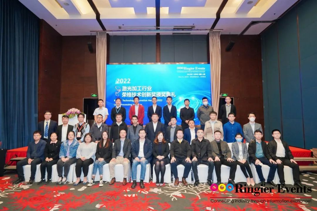 壹定发激光喜获多项2022激光加工行业荣格技术创新奖.jpg