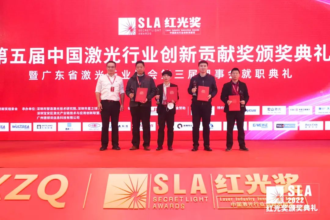 壹定发激光斩获双项2022第五届“红光奖” 7.jpg