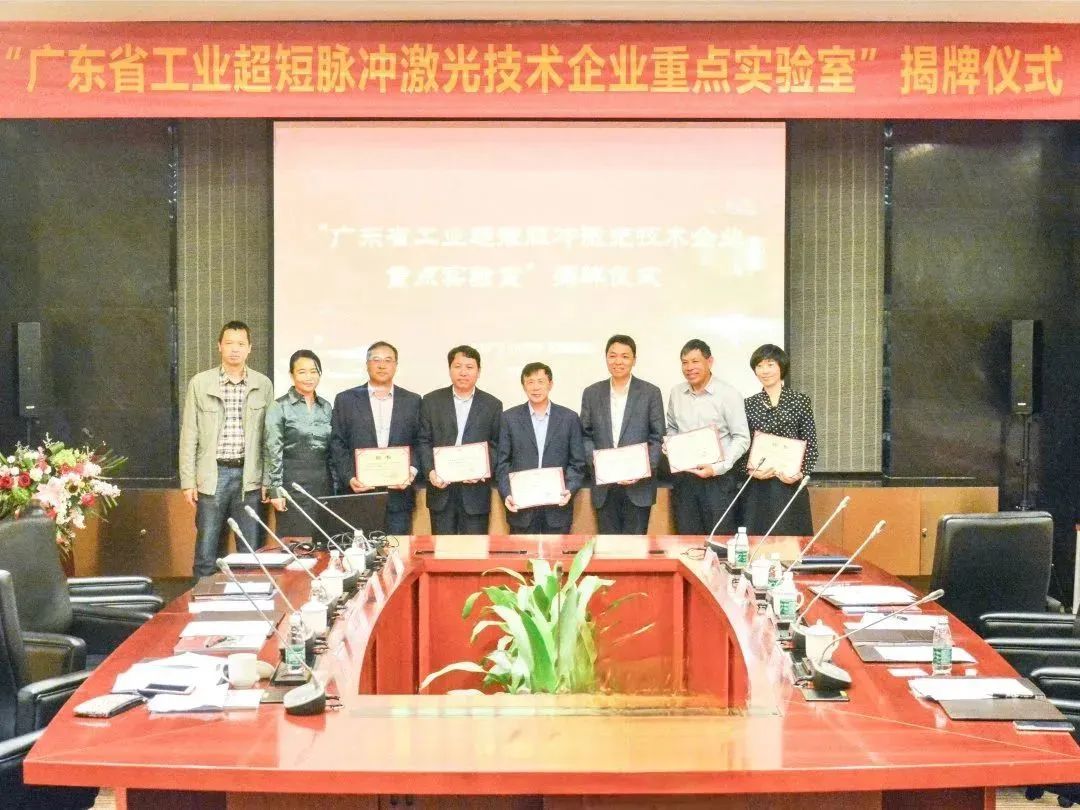 壹定发激光省工业超短脉冲激光技术企业重点实验室获“良好”评级 3.jpg