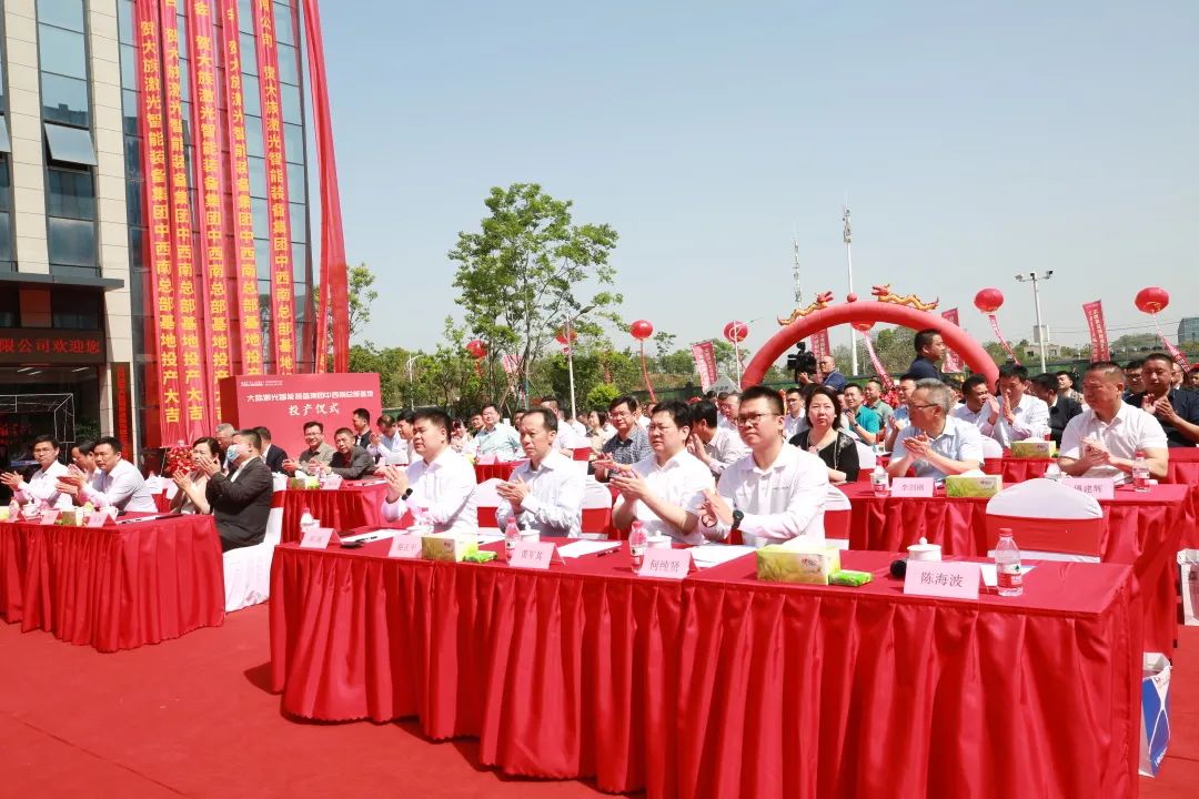 极限质造 同频共进丨智能装备集团中西南总部基地正式投产!4.1.jpg