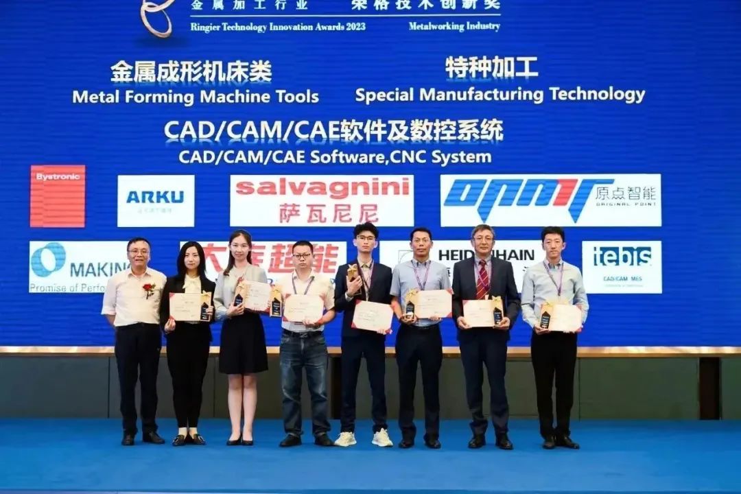 壹定发超能MPS-T5光纤激光切管机荣获技术创新奖 2.jpg